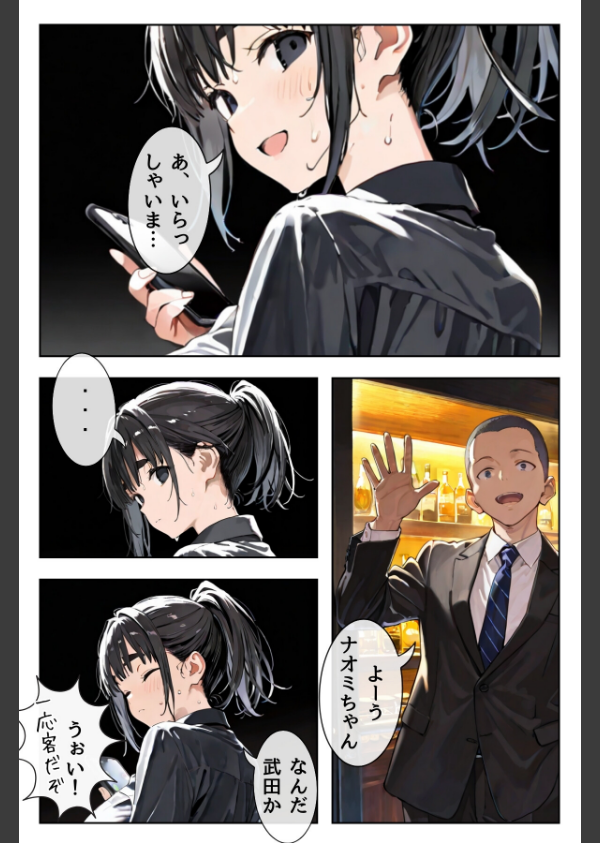 幼馴染しかできないHな特訓 合冊版_6枚目の画像